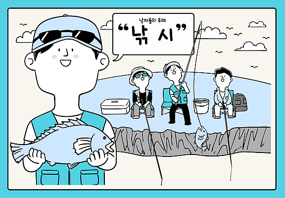 전신 구름 남자 말풍선 일러스트 배낭 낚시 어류 미소 들기 앉기 여러명 상반신 성인 취미 일상 선글라스 조끼 낚싯대 양동이 즐거움 아이스박스 낚시의자 캡모자 성인남자만 국내일러스트 AI파일 자연요소 모자_잡화 감정 안경 다수 의자 가방 모션 레저 표정 사람 라이프 수중동물 외투 낚시용품 남자만 성인만 파일형식 벡터