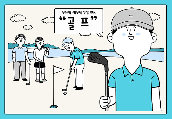 전신 구름 여자 남자 하늘색 말풍선 일러스트 응원 골프장 골프공 미소 들기 여러명 상반신 성인 취미 일상 파이팅 골프채 골프웨어 즐거움 주머니손 퍼팅 썬캡 골프깃발 캡모자 성인만 국내일러스트 AI파일 자연요소 모자_잡화 옷 감정 포즈 다수 골프 공 스포츠시설 모션 골프용품 표정 사람 라이프 파란색 깃발 파일형식 벡터