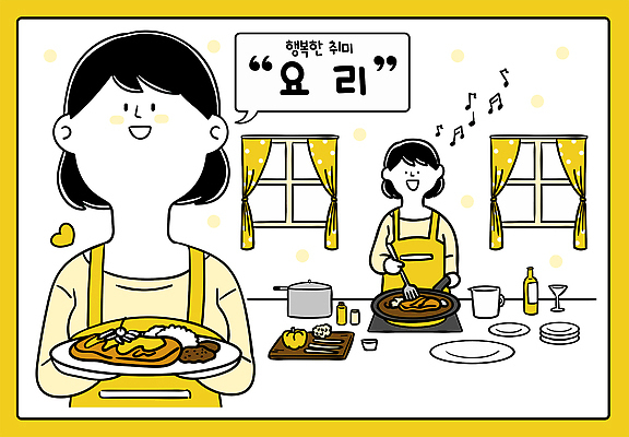 접시 여자 행복 음식 말풍선 음표 일러스트 창문 도마 스테이크 미소 들기 상반신 성인 취미 두명 일상 노란색 앞치마 잡기 커튼 프라이팬 냄비 즐거움 뒤집개 콧노래 성인여자만 국내일러스트 AI파일 식기 기호 감정 음악 컬러 노래 모션 주방용품 서양음식 표정 사람 라이프 솥 여자만 성인만 파일형식 벡터