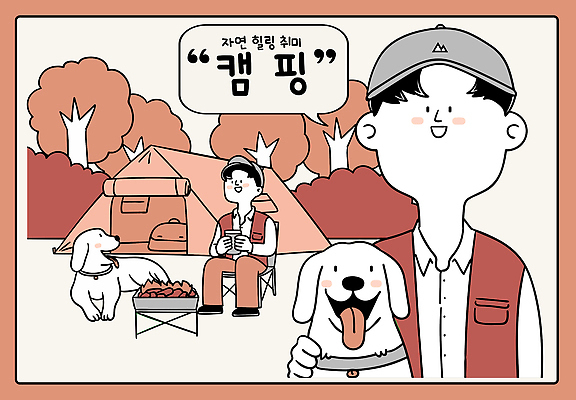 전신 나무 남자 말풍선 일러스트 텐트 미소 들기 앉기 상반신 성인 취미 두명 일상 컵 갈색 캠핑 조끼 강아지 숲 즐거움 메롱 화로 캡모자 성인남자만 쓰다듬기 캠핑의자 국내일러스트 AI파일 식물 모자_잡화 그릇 식기 감정 컬러 의자 모션 레저 표정 캠핑도구 사람 라이프 반려동물 외투 개 남자만 성인만 파일형식 벡터