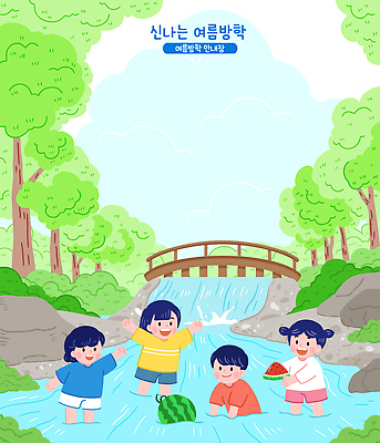 전신 PSD 나무 구름 여자 남자 어린이 일러스트 물놀이 하늘 여름방학 미소 들기 소녀 소년 여러명 손들기 계곡 폭포 만세 바위 숲속 즐거움 발담그기 수박조각 가교 어린이만 국내일러스트 자연요소 식물 건축물 감정 조각 다수 모션 자연 놀이 방학 수박 표정 사람 돌_바위 숲 파일형식 여름_계절