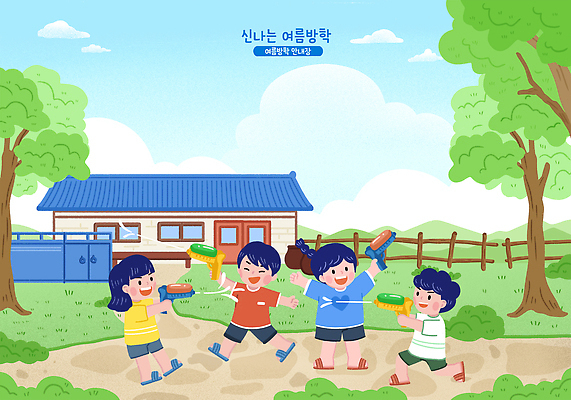 전신 PSD 나무 구름 여자 남자 어린이 일러스트 하늘 여름방학 기와집 미소 들기 소녀 소년 여러명 달리기 시골 즐거움 대문 나무울타리 돌길 물총놀이 어린이만 국내일러스트 자연요소 식물 감정 길 다수 모션 놀이 방학 한옥 표정 사람 울타리 문 파일형식 여름_계절