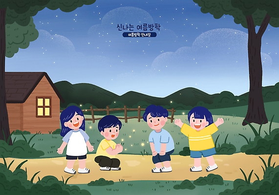 전신 PSD 나무 여자 남자 어린이 일러스트 밤하늘 산 주택 숙이기 여름방학 미소 소녀 소년 여러명 만세 시골 즐거움 신기함 시골길 웅크림 반딧불이 여름밤 어린이만 국내일러스트 식물 감정 길 포즈 다수 곤충 컨셉 모션 하늘 방학 표정 사람 건물 여름 야간 파일형식 여름_계절
