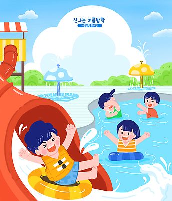 전신 PSD 구름 여자 남자 어린이 일러스트 장난 하늘 수영장 여름방학 미소 소녀 소년 여러명 만세 미끄럼틀 즐거움 분수대 튀는물 워터슬라이드 어린이만 유튜브 국내일러스트 자연요소 감정 다수 모션 방학 표정 사람 놀이기구 액체표현 스플래쉬 파일형식 여름_계절