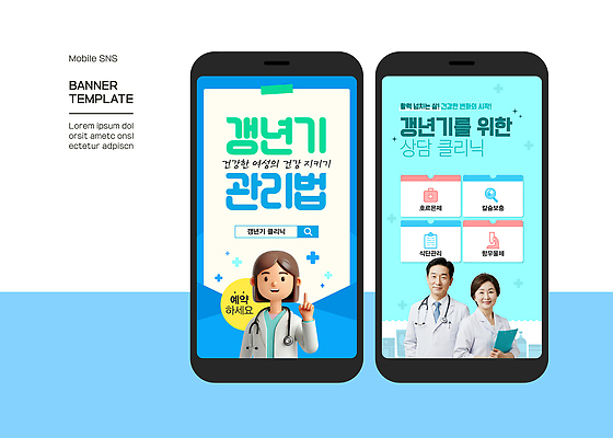 여자 남자 중년 웹템플릿 관리 미소 들기 상반신 성인 세명 스마트폰 3D 의사 가리킴 상담 모바일템플릿 클리닉 예약 갱년기 검색창 소셜네트워크 비법 SNS배너 이미지템플릿 템플릿 모션 표정 사람 손짓 핸드폰 스마트기기 의료진 디지털합성 증상