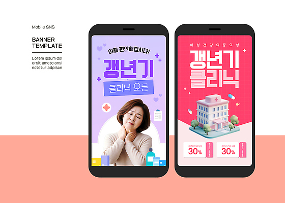 여자 분홍색 중년 웹템플릿 병원 한명 상반신 스마트폰 3D 보라색 고통 찡그림 쿠폰 모바일템플릿 클리닉 갱년기 목통증 소셜네트워크 의료성형뷰티 중년여자한명만 SNS배너 이미지템플릿 템플릿 1 감정 컬러 의학 표정 사람 성인 핸드폰 스마트기기 디지털합성 증상 여자한명만 중년여자만