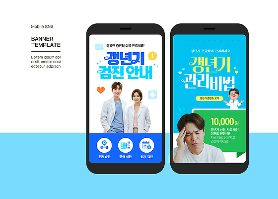 여자 남자 중년 웹템플릿 하늘색 관리 미소 여러명 상반신 성인 스마트폰 진료 의사 하트 찡그림 주머니손 두통 모바일템플릿 클리닉 갱년기 소셜네트워크 의료성형뷰티 비법 SNS배너 이미지템플릿 머리짚기 모양 템플릿 다수 의학 모션 표정 사람 파란색 핸드폰 스마트기기 의료진 질병 증상