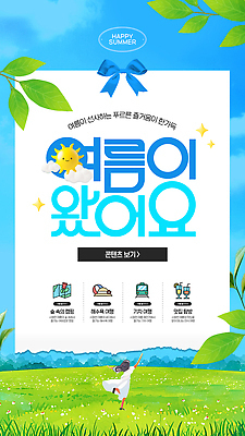 전신 PSD 여자 리본 종이 웹템플릿 하늘색 하늘 나뭇잎 한명 잔디 초원 성인 반짝임 달리기 태양 3D 손들기 여름풍경 성인여자한명만 이미지템플릿 자연요소 식물 템플릿 1 잎 모션 사람 풍경 파란색 디지털합성 여자한명만 성인여자만 파일형식 여름_계절