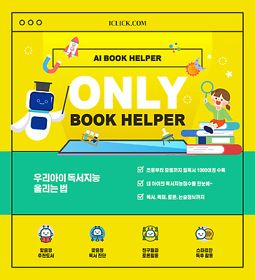 전신 템플릿 여자 어린이 학사모 돋보기 실험기구 초등교육 한명 들기 앉기 소녀 독서 노란색 로봇 인터넷창 도우미 책더미 체크리스트 초등 헬프 소녀한명만 AI_인공지능 이미지템플릿 AI파일 모자_잡화 1 교육 컬러 과학 인터넷 졸업 모션 사람 책 도움 무더기 여자한명만 소녀만 파일형식 벡터