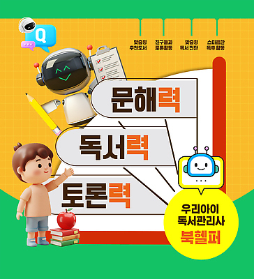 전신 템플릿 남자 어린이 말풍선 초등교육 한명 미소 들기 소년 책 초록색 독서 연필 3D 손들기 주황색 사과 로봇 도우미 서류판 책더미 초등 헬프 소년한명만 문해 AI_인공지능 이미지템플릿 AI파일 1 교육 컬러 과일 모션 학용품 표정 사람 필기구 사무용품 도움 디지털합성 무더기 남자한명만 소년만 파일형식 벡터