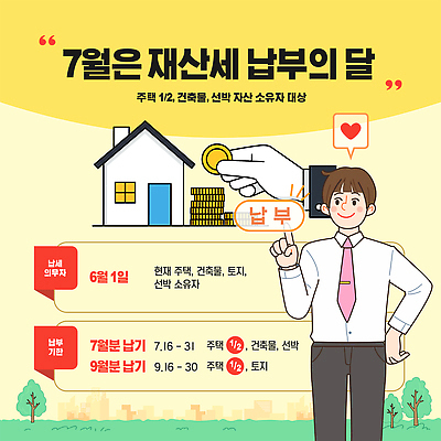 나무 템플릿 손 남자 허리손 한명 미소 들기 성인 신체부위 노란색 가리킴 재산 7월 동전탑 세금 성인남자한명만 집모양 이미지템플릿 AI파일 모양 식물 1 컬러 포즈 모션 표정 사람 손짓 금융 쌓기 동전 날짜 남자한명만 성인남자만 파일형식 벡터