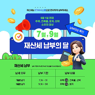 구름 템플릿 여자 화살표 하늘 한명 미소 상반신 성인 초록색 3D 동전 확성기 팻말 계산기 재산 따봉 7월 세금 성인여자한명만 이미지템플릿 AI파일 자연요소 1 컬러 돈 문구용품 프레임 표정 사람 금융 장비 최고 날짜 디지털합성 여자한명만 성인여자만 파일형식 벡터