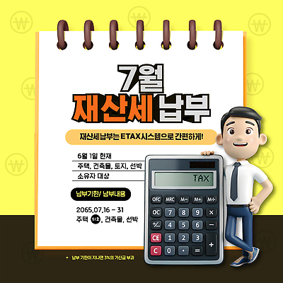 전신 템플릿 남자 허리손 한명 미소 정장 성인 노란색 3D 계산기 다리꼬기 비즈니스맨 재산 7월 세금 스프링수첩 성인남자한명만 이미지템플릿 AI파일 1 옷 컬러 포즈 비즈니스 모션 문구용품 표정 사람 금융 다이어리 장비 직장인 날짜 디지털합성 남자한명만 성인남자만 파일형식 벡터