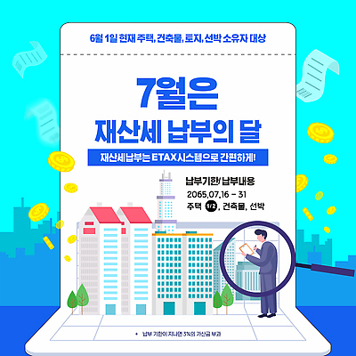 전신 나무 템플릿 남자 돋보기 주택 한명 들기 성인 동전 기록 도시 재산 통장 영수증 7월 서류판 세금 성인남자한명만 이미지템플릿 AI파일 식물 1 돈 모션 사람 건물 금융 사무용품 날짜 남자한명만 성인남자만 파일형식 벡터