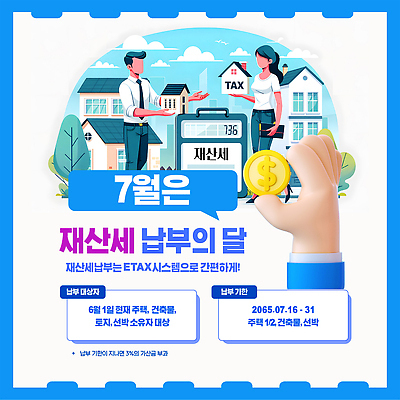 전신 구름 템플릿 손 여자 남자 하늘 주택 들기 정장 성인 두명 신체부위 파란색 3D 동전 재산 7월 세금 성인만 이미지템플릿 AI파일 자연요소 옷 컬러 돈 모션 사람 건물 금융 날짜 디지털합성 파일형식 벡터