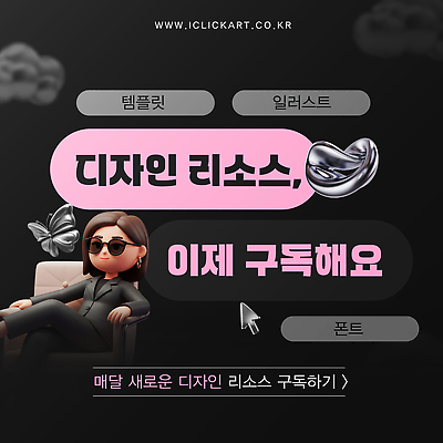 전신 도형 템플릿 디자인 여자 나비 의자 한명 앉기 정장 성인 사람없음 선글라스 3D 금속 검은색 서비스 커서 구독 디자인소스 성인여자한명만 이미지템플릿 AI파일 1 옷 안경 컬러 가구 곤충 모션 재질 사람 디지털합성 여자한명만 성인여자만 파일형식 벡터 편집소스