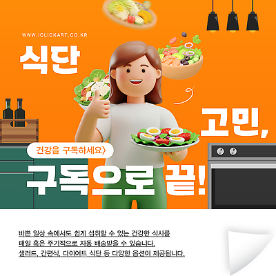 템플릿 그릇 접시 여자 토마토 조명 건강 한명 미소 들기 성인 3D 주방 주황색 샐러드 오븐 서비스 따봉 삶은계란 식단 해결 구독 접기 성인여자한명만 포케 이미지템플릿 AI파일 1 식기 음식 컬러 채소 모션 표정 사람 계란 가전제품 최고 계란요리 디지털합성 여자한명만 성인여자만 파일형식 벡터