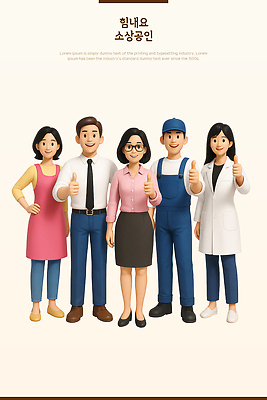 전신 PSD 편집이미지 여자 남자 허리손 미소 정장 여러명 성인 3D 앞치마 의사 멜빵바지 캡모자 성인만 안경낌 소상공인 편집3D 직업 모자_잡화 옷 안경 포즈 다수 바지 표정 사람 경제 의료진 상인 멜빵 디지털합성 파일형식