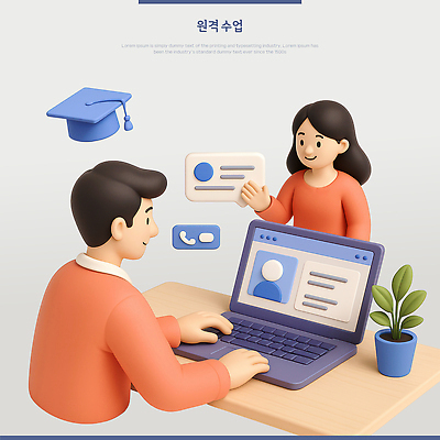 PSD 편집이미지 여자 남자 화분 말풍선 학사모 수업 대화 미소 상반신 성인 두명 노트북 3D 손들기 타이핑 온라인강좌 화상통화 성인만 원격수업 편집3D 모자_잡화 교육 졸업 모션 표정 말하기 사람 전자제품 디지털합성 통화 온라인강의 원격 파일형식