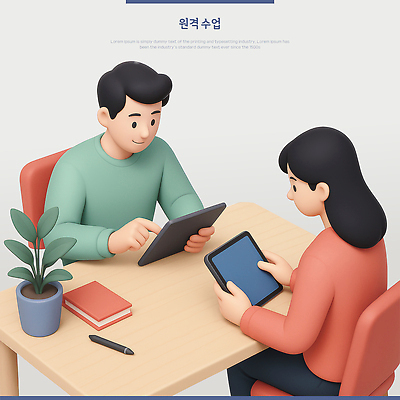 PSD 편집이미지 여자 남자 화분 의자 미소 앉기 상반신 성인 두명 책 태블릿 펜 3D 누름 온라인강좌 성인만 원격수업 편집3D 교육 가구 모션 표정 사람 전자제품 스마트기기 필기구 디지털합성 온라인강의 원격 파일형식