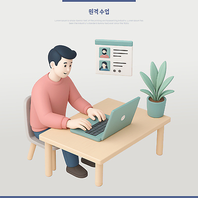 전신 PSD 편집이미지 남자 화분 의자 수업 사람모양 한명 미소 앉기 성인 노트북 3D 책상 인터넷창 온라인강좌 프로필 화상통화 성인남자한명만 원격수업 편집3D 모양 1 교육 가구 인터넷 모션 표정 사람 전자제품 디지털합성 통화 온라인강의 원격 남자한명만 성인남자만 파일형식