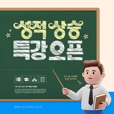 템플릿 남자 교재 여름방학 한명 미소 들기 상반신 성인 책 3D 칠판 가리킴 상승 성적 지시봉 내신등급 등급 별표 성적향상 특강 성인남자한명만 이미지템플릿 AI파일 1 교육 컨셉 모션 방학 표정 사람 손짓 강의 디지털합성 남자한명만 성인남자만 파일형식 벡터 여름_계절