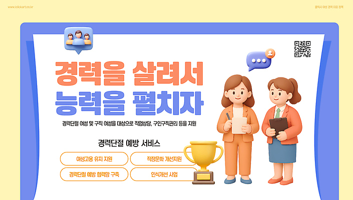 전신 템플릿 여자 말풍선 미소 들기 성인 두명 노란색 구직 트로피 QR코드 서류판 프로젝트 성인여자만 경력단절 이미지템플릿 AI파일 컬러 컨셉 모션 표정 사람 사무용품 상_우승 여자만 성인만 파일형식 벡터