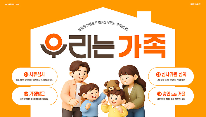 템플릿 여자 남자 어린이 가족 사랑 미소 소녀 소년 여러명 상반신 성인 3D 손들기 주황색 잡기 강아지 입양 정부정책 정책 지원금 이미지템플릿 AI파일 감정 컬러 다수 관계 모션 표정 사람 반려동물 개 디지털합성 지원 파일형식 벡터