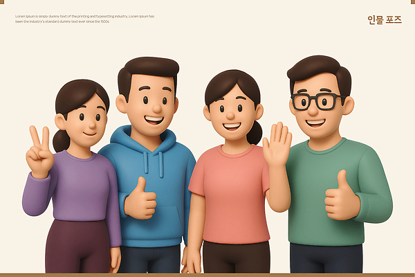 PSD 편집이미지 여자 남자 3D캐릭터 여러명 상반신 성인 3D 브이 손인사 따봉 성인만 안경낌 편집3D 캐릭터 안경 다수 사람 손짓 인사 최고 디지털합성 파일형식