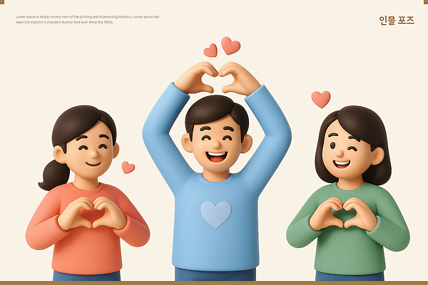 PSD 편집이미지 여자 남자 3D캐릭터 사랑 윙크 미소 상반신 성인 세명 3D 손들기 하트 손하트 성인만 편집3D 모양 캐릭터 감정 모션 표정 사람 손짓 디지털합성 파일형식