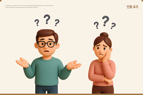 PSD 편집이미지 여자 남자 3D캐릭터 성인 두명 3D 턱괴기 놀람 물음표 고민 걱정 호기심 울상 성인만 안경낌 편집3D 캐릭터 기호 감정 안경 컨셉 모션 표정 사람 디지털합성 파일형식