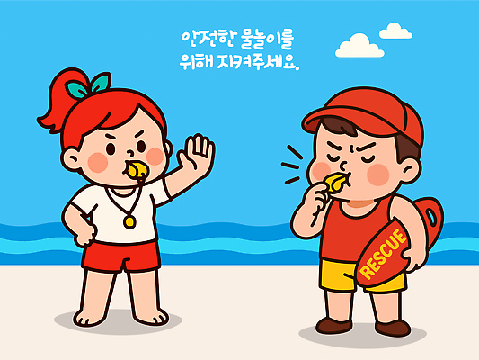 전신 구름 여자 남자 일러스트 물놀이 경고 들기 성인 두명 파란색 금지 찡그림 불기 호루라기 안전수칙 물결무늬 손뻗기 구조용품 라이프가드 안전요원 캡모자 성인만 국내일러스트 AI파일 자연요소 모자_잡화 물결 컬러 무늬 모션 놀이 표정 안전 사람 오브젝트 파일형식 벡터