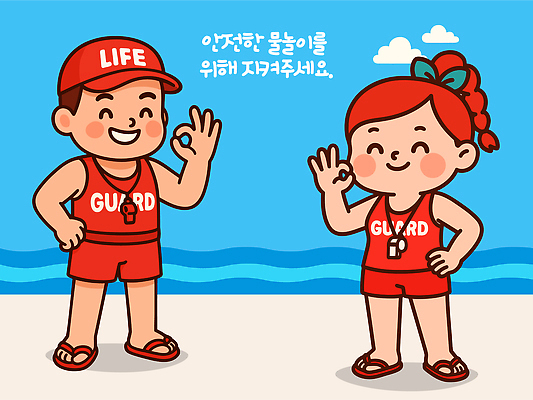 전신 구름 여자 남자 일러스트 물놀이 미소 성인 두명 파란색 OK 호루라기 안전수칙 물결무늬 라이프가드 안전요원 캡모자 성인만 국내일러스트 AI파일 자연요소 모자_잡화 물결 컬러 무늬 놀이 표정 안전 사람 손짓 파일형식 벡터