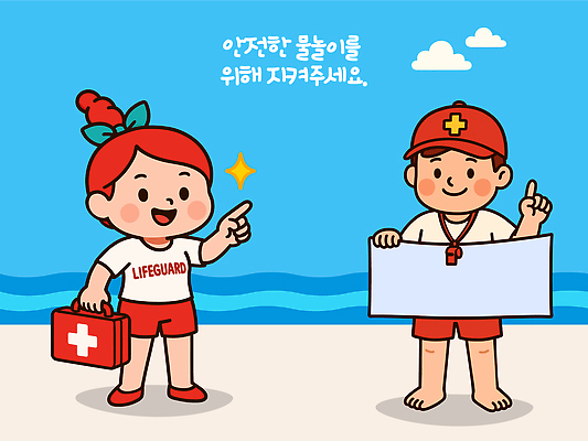 전신 구름 여자 남자 일러스트 물놀이 미소 들기 성인 두명 파란색 반짝임 팻말 가리킴 구급상자 호루라기 안전수칙 물결무늬 라이프가드 안전요원 캡모자 성인만 국내일러스트 AI파일 자연요소 모자_잡화 물결 컬러 무늬 모션 놀이 프레임 표정 안전 사람 손짓 의료용품 파일형식 벡터