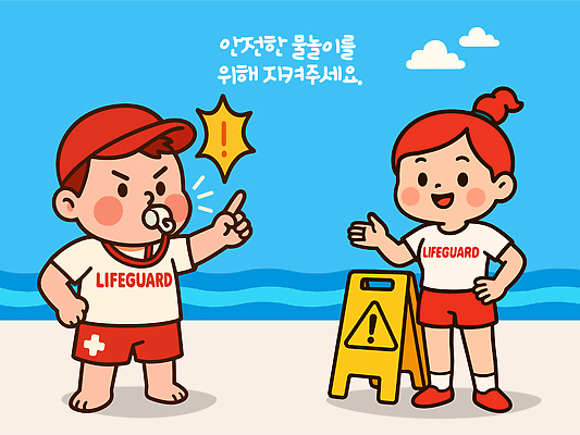 전신 구름 여자 남자 허리손 일러스트 물놀이 경고 미소 성인 두명 파란색 가리킴 찡그림 느낌표 호루라기 안전수칙 라이프가드 안전요원 입간판 캡모자 성인만 국내일러스트 AI파일 자연요소 모자_잡화 기호 컬러 포즈 놀이 간판 표정 안전 사람 손짓 파일형식 벡터