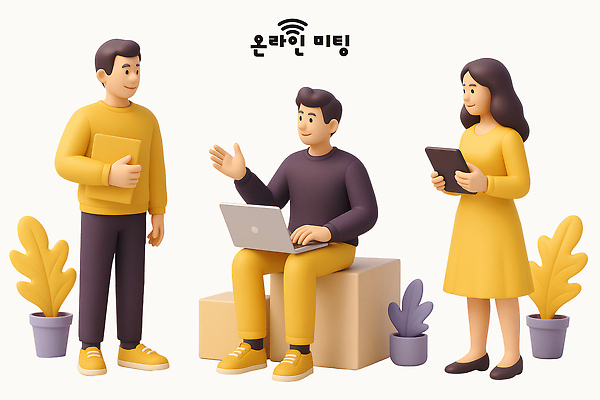 전신 PSD 편집이미지 여자 남자 화분 회의 대화 미소 들기 앉기 성인 세명 노트북 태블릿 3D 손들기 타이핑 문서 온라인 의사소통 파일폴더 화상통화 성인만 편집3D 비즈니스 모션 표정 말하기 사람 전자제품 스마트기기 사무용품 디지털합성 통화 파일형식