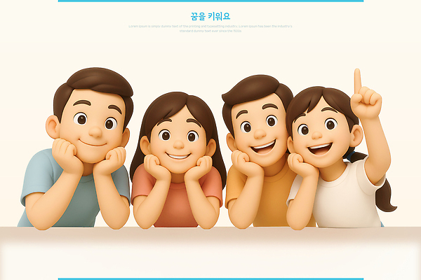 PSD 편집이미지 여자 남자 어린이 상상 미소 소녀 소년 여러명 상반신 3D 귀여움 턱괴기 꿈 가리킴 순수 장래희망 꽃받침 어린이만 해맑음 편집3D 다수 컨셉 모션 표정 사람 손짓 디지털합성 파일형식