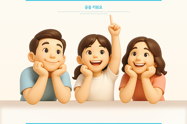 PSD 편집이미지 여자 남자 어린이 상상 미소 소녀 소년 상반신 세명 3D 귀여움 턱괴기 꿈 가리킴 순수 장래희망 꽃받침 어린이만 해맑음 편집3D 컨셉 모션 표정 사람 손짓 디지털합성 파일형식