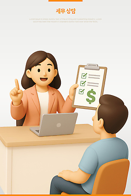 PSD 편집이미지 여자 남자 의자 설명 미소 들기 앉기 성인 두명 노트북 3D 달러 가리킴 책상 상담 서류판 세무사 체크리스트 성인만 편집3D 가구 돈 모션 표정 사람 손짓 전자제품 사무용품 디지털합성 파일형식