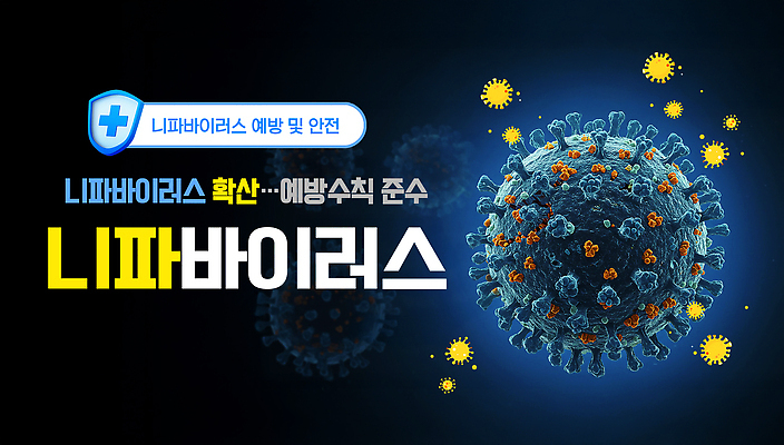 PSD 편집이미지 사람없음 파란색 유행 질병 예방 감염 방패 녹십자 방역 의료성형뷰티 검역 이미지편집 니파바이러스 컬러 의학 바이러스 위생 십자 파일형식