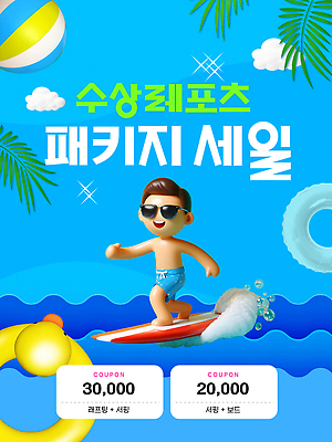 전신 구름 템플릿 남자 물결 파도 한명 웃음 성인 여름 레포츠 파란색 반짝임 선글라스 3D 세일 수상스포츠 서핑보드 비치볼 PPT 즐거움 야자수잎 오리튜브 성인남자한명만 모션그래픽 MP4 모션템플릿 자연요소 1 계절 감정 안경 스포츠 바다 컬러 잎 공 모션 레저 바캉스용품 표정 사람 보드_스포츠 디지털합성 튜브 동영상 남자한명만 성인남자만 파일형식