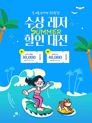 전신 템플릿 여자 수영복 물결 파도 갈매기 한명 웃음 성인 여름 레포츠 파란색 야자수 세일 수상스포츠 서핑보드 강아지 PPT 즐거움 쿠폰 성인여자한명만 모션그래픽 MP4 모션템플릿 나무 1 옷 계절 감정 스포츠 바다 컬러 조류 레저 표정 사람 반려동물 보드_스포츠 개 동영상 여자한명만 성인여자만 파일형식