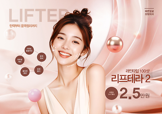 PSD 템플릿 여자 분홍색 한명 미소 상반신 성인 뷰티 원형 성형수술 천 구슬 성형외과 리프팅 베이지색 브이라인 탄력 의료성형뷰티 성인여자한명만 이미지템플릿 도형 1 컬러 표정 병원 사람 직물 수술 여자한명만 성인여자만 파일형식