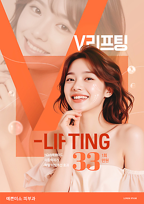 PSD 템플릿 여자 미소 상반신 성인 두명 뷰티 주황색 리프팅 브이라인 피부과 의료성형뷰티 성인여자만 이미지템플릿 오프숄더 컬러 상의 표정 병원 사람 여자만 성인만 파일형식