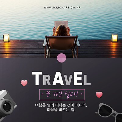 템플릿 여자 바다 여행 조명 한명 들기 앉기 성인 책 빛 선글라스 독서 3D 카메라 일몰 하트 선베드 성인여자한명만 이미지템플릿 AI파일 모양 1 안경 의자 모션 사람 전자제품 노을 디지털합성 여자한명만 성인여자만 파일형식 벡터