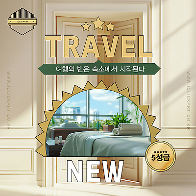 템플릿 여행 호텔 그림자 사람없음 햇빛 문 침대 5 베이지색 별점 이미지템플릿 AI파일 컬러 가구 숙소 태양 숫자 점수 평가 파일형식 벡터