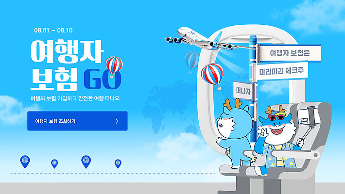 구름 템플릿 의자 창문 하늘 비행기 서기 미소 들기 앉기 사람없음 파란색 스마트폰 3D 여행객 열기구 셀프카메라 구경 브이 GPS 셀카봉 여행자보험 청룡캐릭터 이미지템플릿 AI파일 자연요소 캐릭터 컬러 가구 항공교통 모션 대중교통 표정 사람 손짓 핸드폰 스마트기기 사진촬영 디지털합성 용캐릭터 보험 청룡 파일형식 벡터