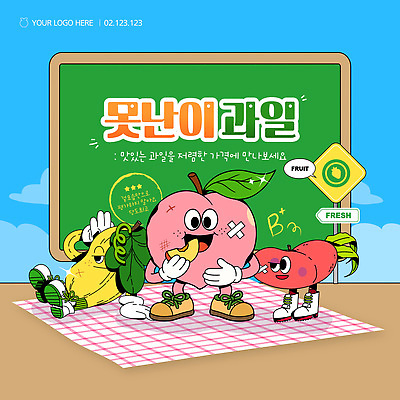 구름 템플릿 장갑 신발 말풍선 잎 하늘 미소 들기 앉기 사람없음 칠판 표지판 먹기 돗자리 체크무늬 참외 과일캐릭터 다침 참외캐릭터 카드뉴스 못생김 복숭아캐릭터 맛있는 납작복숭아 이미지템플릿 머리짚기 AI파일 자연요소 식물 캐릭터 잡화 무늬 과일 모션 알림판 표정 복숭아 파일형식 벡터