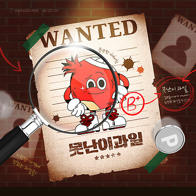 템플릿 화살표 종이 허리손 장갑 신발 돋보기 미소 사람없음 반짝임 갈색 3D 동전 테이프 과일캐릭터 석류 벽돌담 스포트라이트 다침 벽보 수배 카드뉴스 못생김 맛있는 이미지템플릿 AI파일 캐릭터 잡화 컬러 포즈 돈 과일 모션 문구용품 벽돌 표정 담장 디지털합성 파일형식 벡터