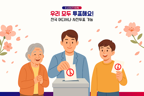 여자 노년 남자 꽃잎 꽃 일러스트 미소 들기 상반신 성인 세명 민주주의 투표용지 손모으기 투표함 넣기 정치 참여 기표문양 사전투표 유권자 대통령선거 일러캐릭터 AI파일 식물 캐릭터 문양 모션 표정 사람 손짓 투표 선거 파일형식 벡터